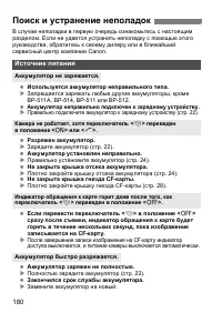 Страница 180