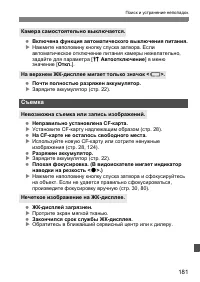 Страница 181