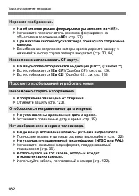 Страница 182
