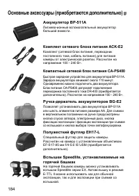 Страница 184