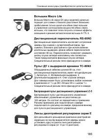 Страница 185