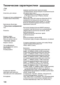 Страница 188