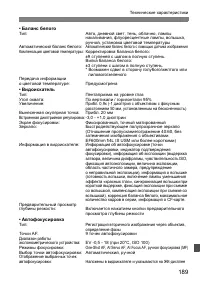 Страница 189