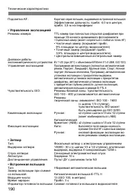 Страница 190