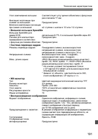 Страница 191