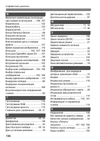 Страница 196