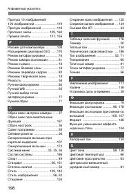 Страница 198