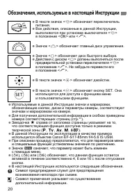 Страница 20