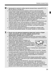 Страница 23