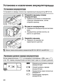 Страница 24