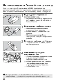 Страница 26