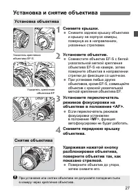 Страница 27