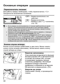 Страница 30