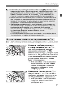 Страница 31