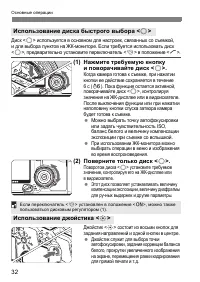 Страница 32