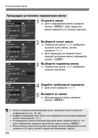 Страница 34