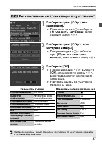 Страница 37