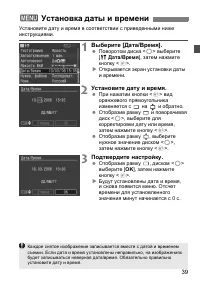 Страница 39