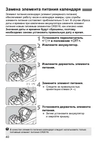 Страница 40