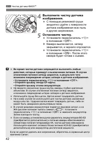Страница 42