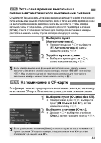 Страница 43