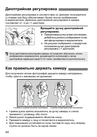 Страница 44