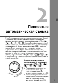 Страница 45