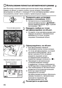 Страница 46