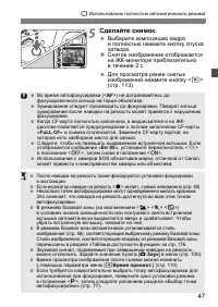 Страница 47