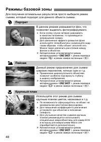 Страница 48