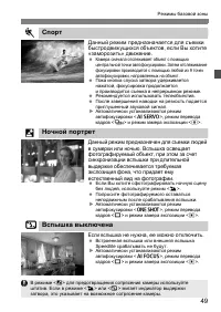 Страница 49