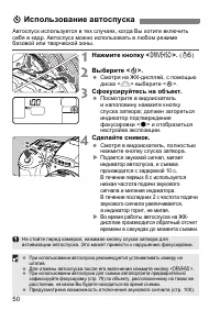 Страница 50
