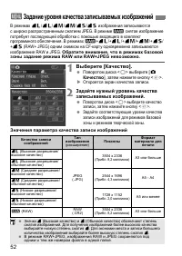 Страница 52