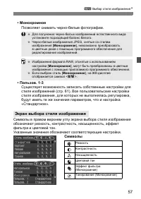 Страница 57