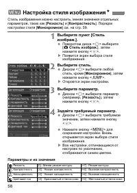 Страница 58