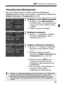 Страница 59