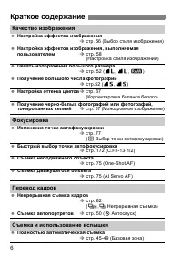 Страница 6