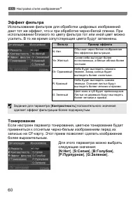 Страница 60