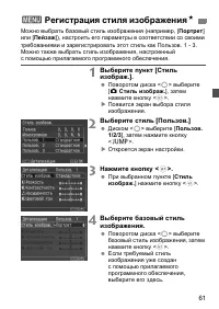 Страница 61
