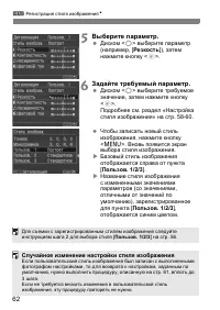 Страница 62