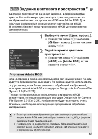 Страница 63