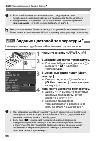 Страница 66
