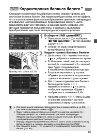 Страница 67