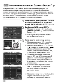 Страница 68