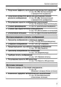Страница 7