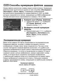 Страница 70