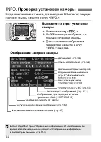Страница 72
