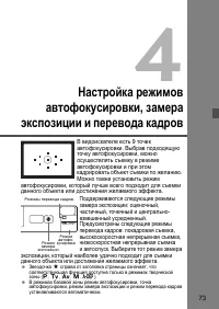 Страница 73