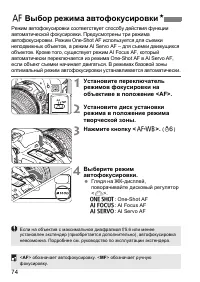 Страница 74