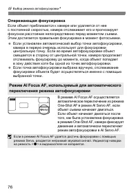 Страница 76